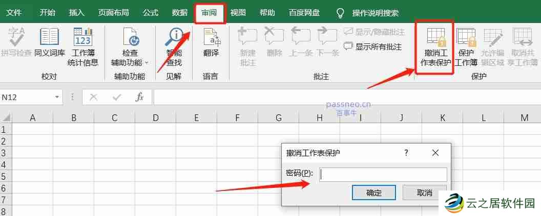 如何解决Excel无法复制问题？快速排查与解决方案